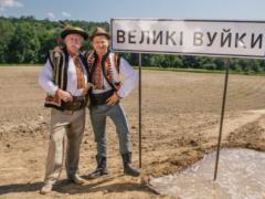 Стали известны дата премьеры и имя нового актера сериала  Великі Вуйки. Вдома краще 