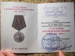 На шестой год войны с Россией на Днепропетровщине раздают медали от Путина