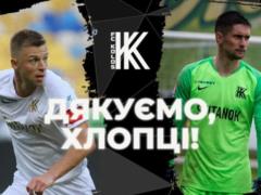 Колос разорвал контракты с двумя футболистами