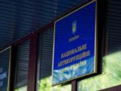 В Раде зарегистрировали законопроект о восстановлении полноценной работы НАПК