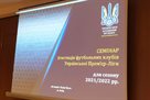Агробизнес подал документы на аттестацию в УПЛ