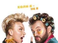 У Мережі з явився перший тизер комедії з Олею Поляковою і Дзідзьо  