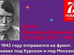 Россиянина оштрафовали за фото Гитлера в  Бессмертном полку 