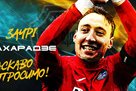 Днепр-1 объявил о подписании Махарадзе