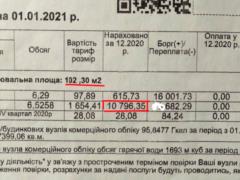 Киевскому пенсионеру пришла платежка за тепло на 10 тыс. гривен