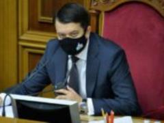 Разумков закрыл четвертую сессию Верховной Рады девятого созыва