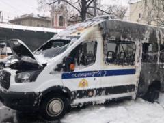 В Москве сожгли автомобиль полиции
