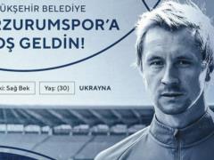 Бутко перешел в Эрзурумспор