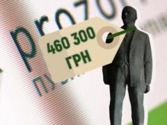 На Харьковщине уже третий раз пытаются продать памятник Ленину
