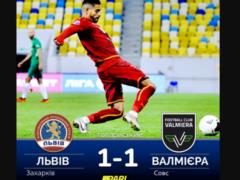 ФК Львов ушел от поражения в компенсированное время спарринга с Валмиерой