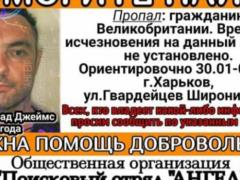 В Харькове пропал иностранец