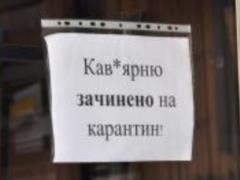 В трех областях Украины на неделю закроют заведения общепита