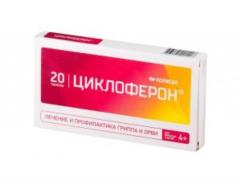 Циклоферон - применение и показания