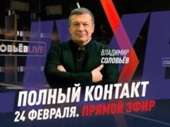 Clubhouse восстановил аккаунт российского пропагандиста Соловьева