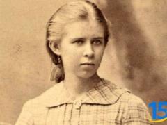 150 лет со дня рождения Леси Украинки