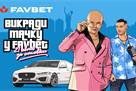 Мілевський та Вацко перетворилися на героїв культової гри в нової акції від Favbet