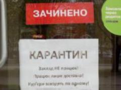 В Черновицкой области вводят красную зону карантина