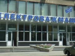  Электротяжмаш  погасил долги по заработной плате