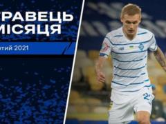 Буяльский — лучший игрок февраля в Динамо