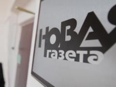 В редакции российской  Новой газеты  распылили неизвестное вещество