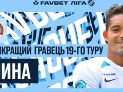 Шина – лучший игрок 19-го тура УПЛ