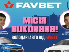 Former player of Donetsk Shakhtar congratulated the first car owners from Favbet