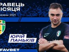 Панькив — лучший игрок Александрии в марте