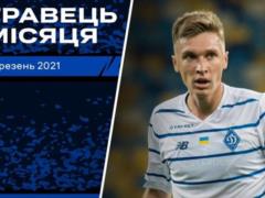 Сидорчук стал лучшим игроком марта в Динамо