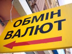 Доллар немного подорожает: курс НБУ