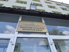 Госпиталь ветеранов войны в Харькове открыли для больных с COVID