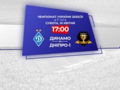 Динамо - Днепр-1 - 2:0 Видеообзор матча УПЛ