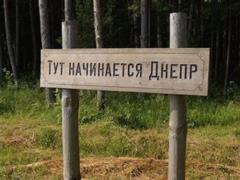 Жириновский предложил перекрыть Днепр дамбой