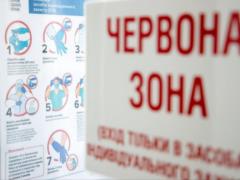 В Украине сократилось количество  красных  зон карантина