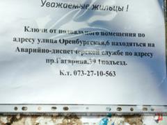 Kharkiv residents were told where to hide in case of bombing