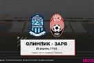 Перенесенный матч Олимпик — Заря состоится в Чернигове