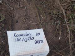 На Николаевщине нашли тело подозреваемого в покушении на военного. Рядом с ним была записка
