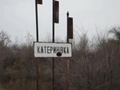 Militants in Donbass shelled the village of Katerinovka