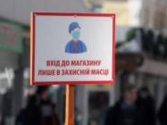 Минздрав обновил список карантинных зон Украины