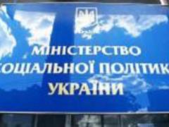 Минсоцполитики профинансировало социальные расходы на 134,2 млрд грн
