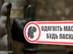 Киев и 16 регионов находятся в  желтой  зоне карантина