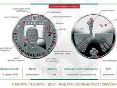 В Украине вошла в оборот новая памятная монета