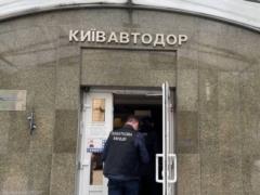 Фискальная служба пришла с обысками в  Киевавтодор 