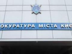 Прокуратура подвела итоги масштабных обысков в Киеве