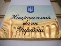 НБУ продлил до конца года антикризисный режим для поддержки банков