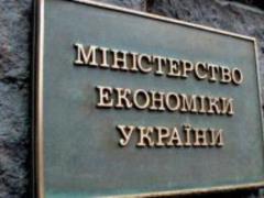 Кабмин переименовал Министерство развития экономики