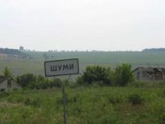 Боевики на Донбассе обстреляли жилые дома поселка Шумы