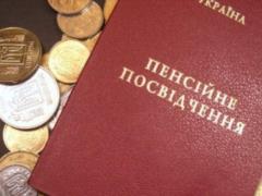 Повышение пенсионного возраста: в парламент внесен законопроект