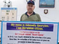 В Украину вернулся капитан, которого почти пять лет удерживали на Шри-Ланке