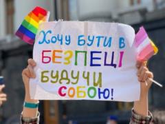 Под Офисом президента митинговал  КиевПрайд 