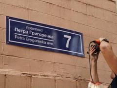 Суд признал незаконным переименование проспекта Григоренко в Харькове